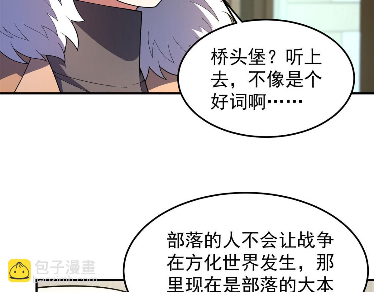 223 前往外龙群岛(1/4)-第227话