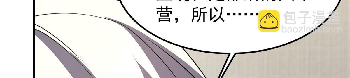 223 前往外龙群岛(1/4)-第227话