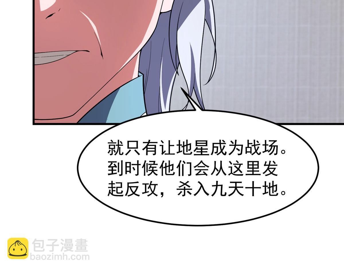 223 前往外龙群岛(1/4)-第227话