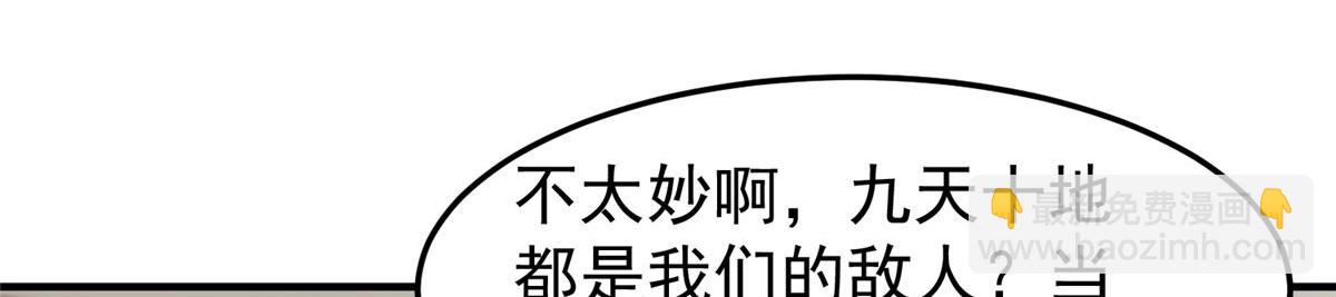 223 前往外龙群岛(1/4)-第227话