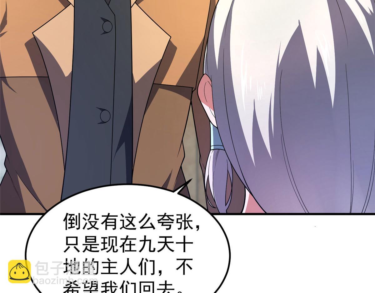 223 前往外龙群岛(1/4)-第227话