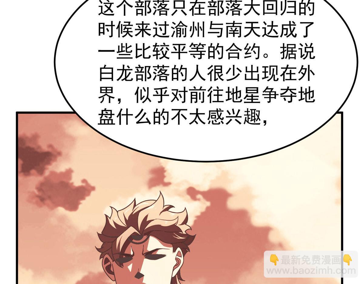 223 前往外龙群岛(1/4)-第227话