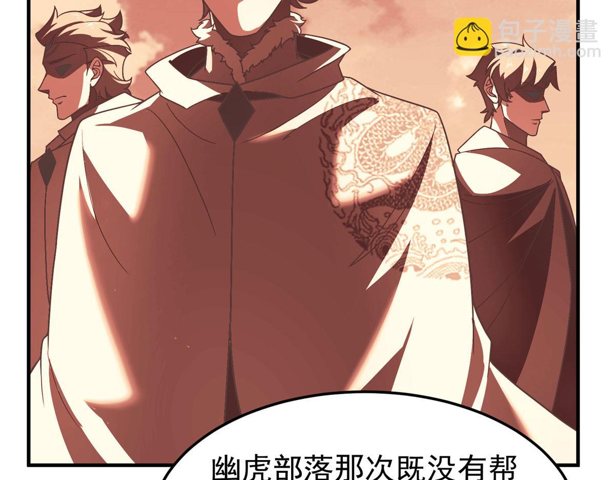223 前往外龙群岛(1/4)-第227话