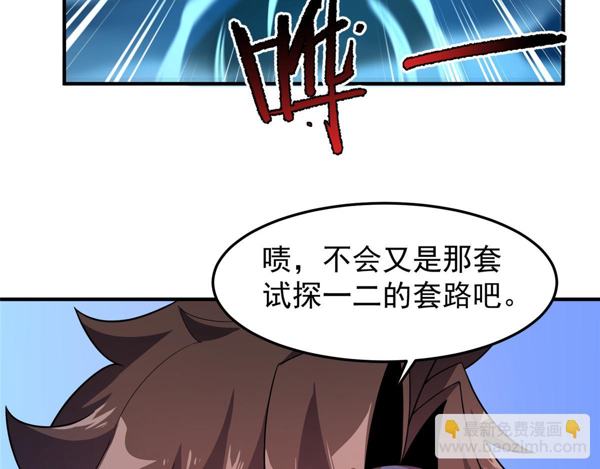 225 送进嘴的海味(1/3)-第229话