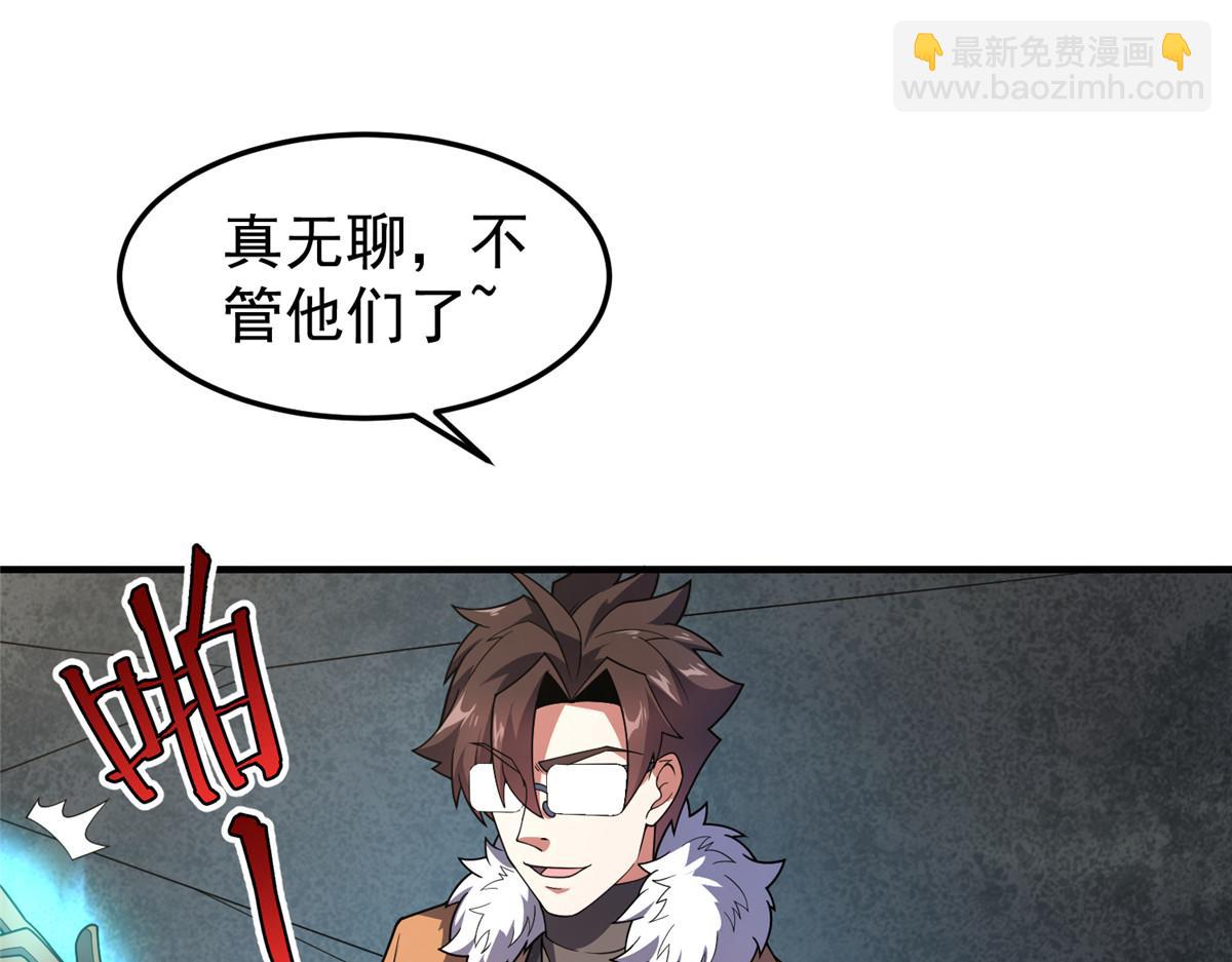 225 送进嘴的海味(1/3)-第229话