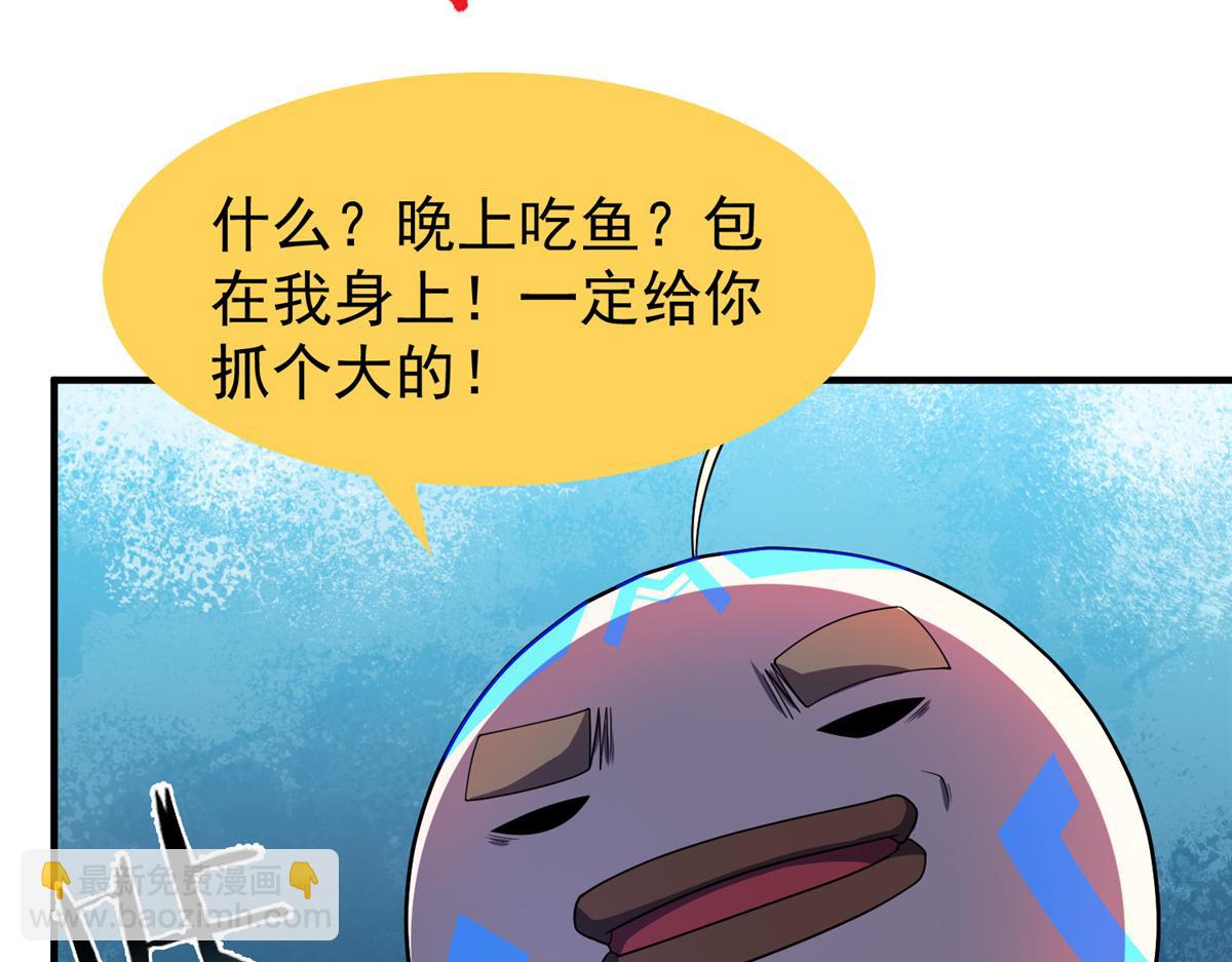 225 送进嘴的海味(1/3)-第229话