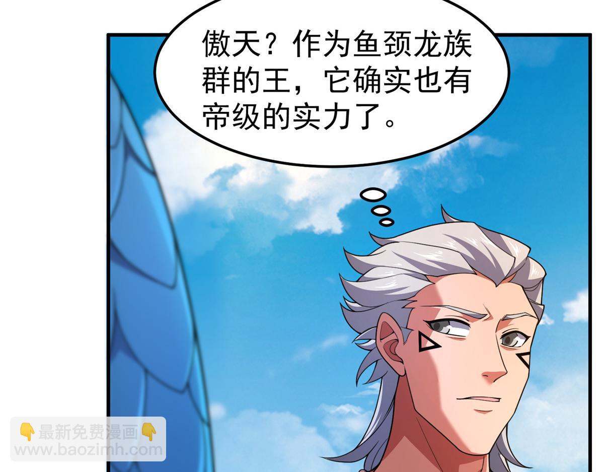 225 送进嘴的海味(1/3)-第229话