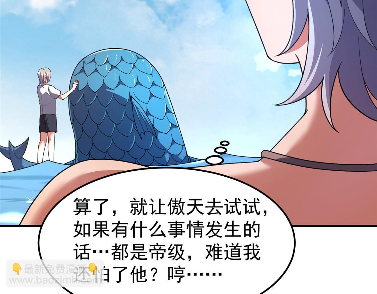 225 送进嘴的海味(1/3)-第229话