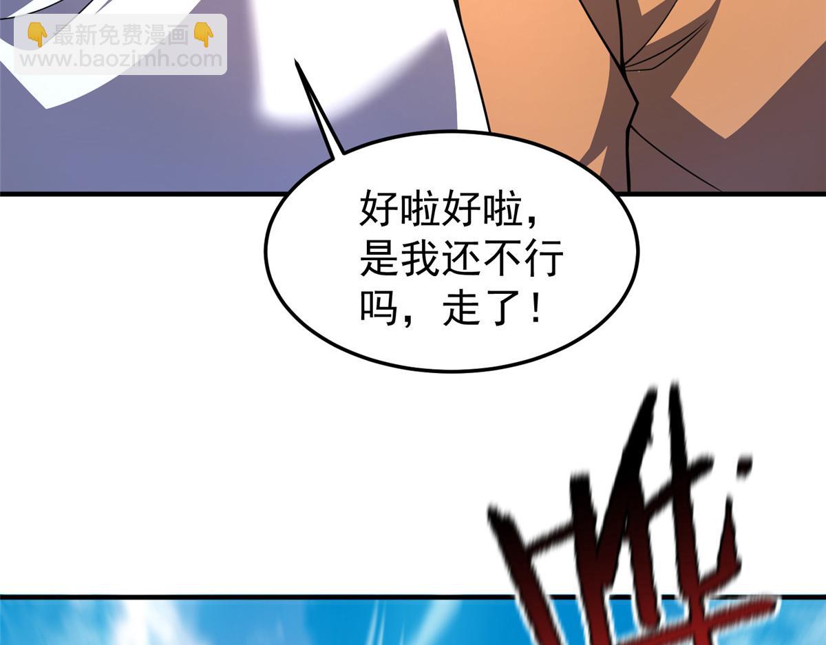 227 交易会捡漏(1/3)-第231话