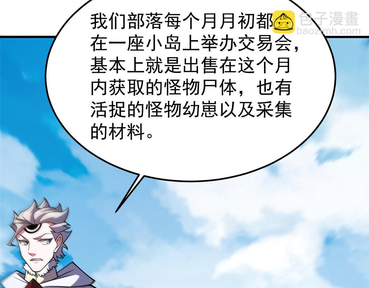 227 交易会捡漏(1/3)-第231话