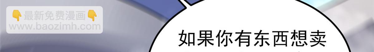 227 交易会捡漏(1/3)-第231话
