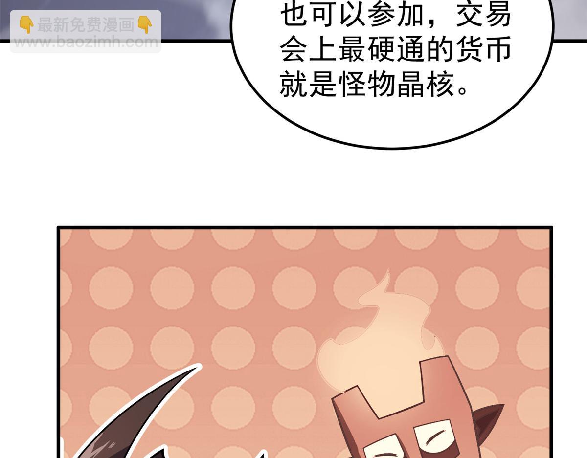 227 交易会捡漏(1/3)-第231话