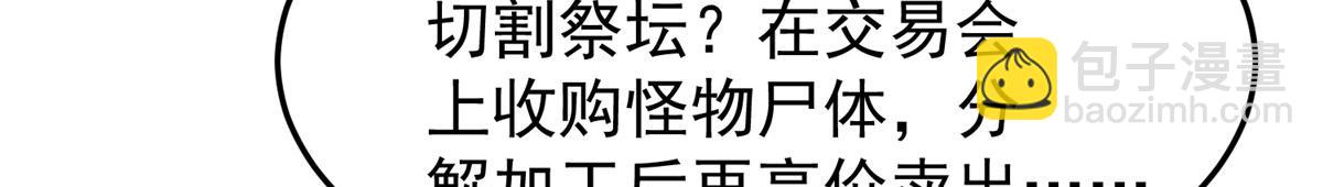 227 交易会捡漏(1/3)-第231话