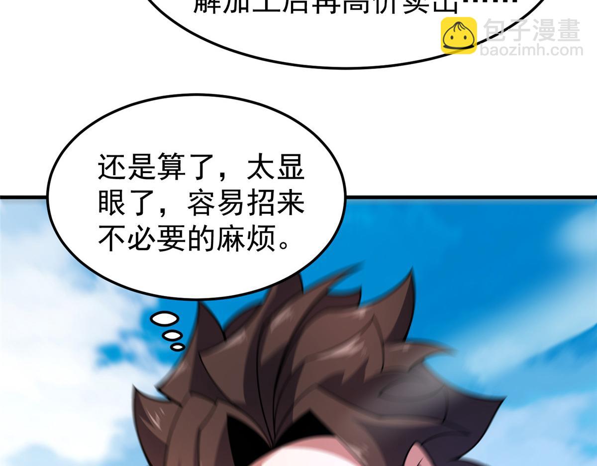 227 交易会捡漏(1/3)-第231话