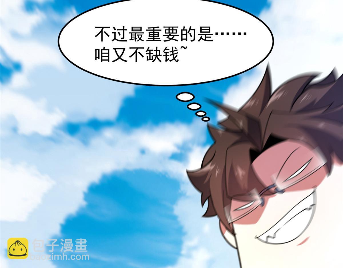 227 交易会捡漏(1/3)-第231话