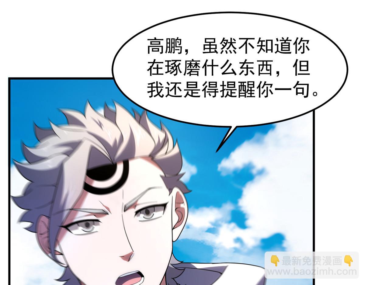 227 交易会捡漏(1/3)-第231话