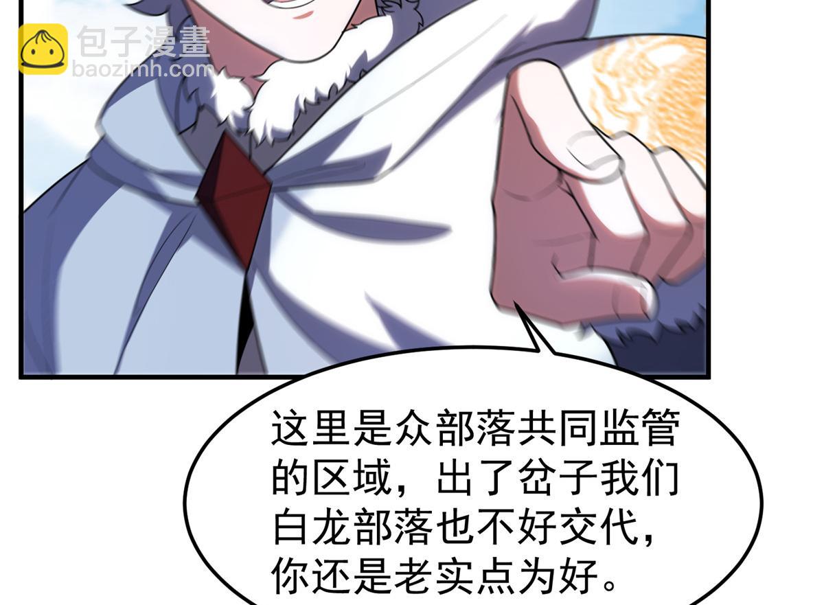 227 交易会捡漏(1/3)-第231话