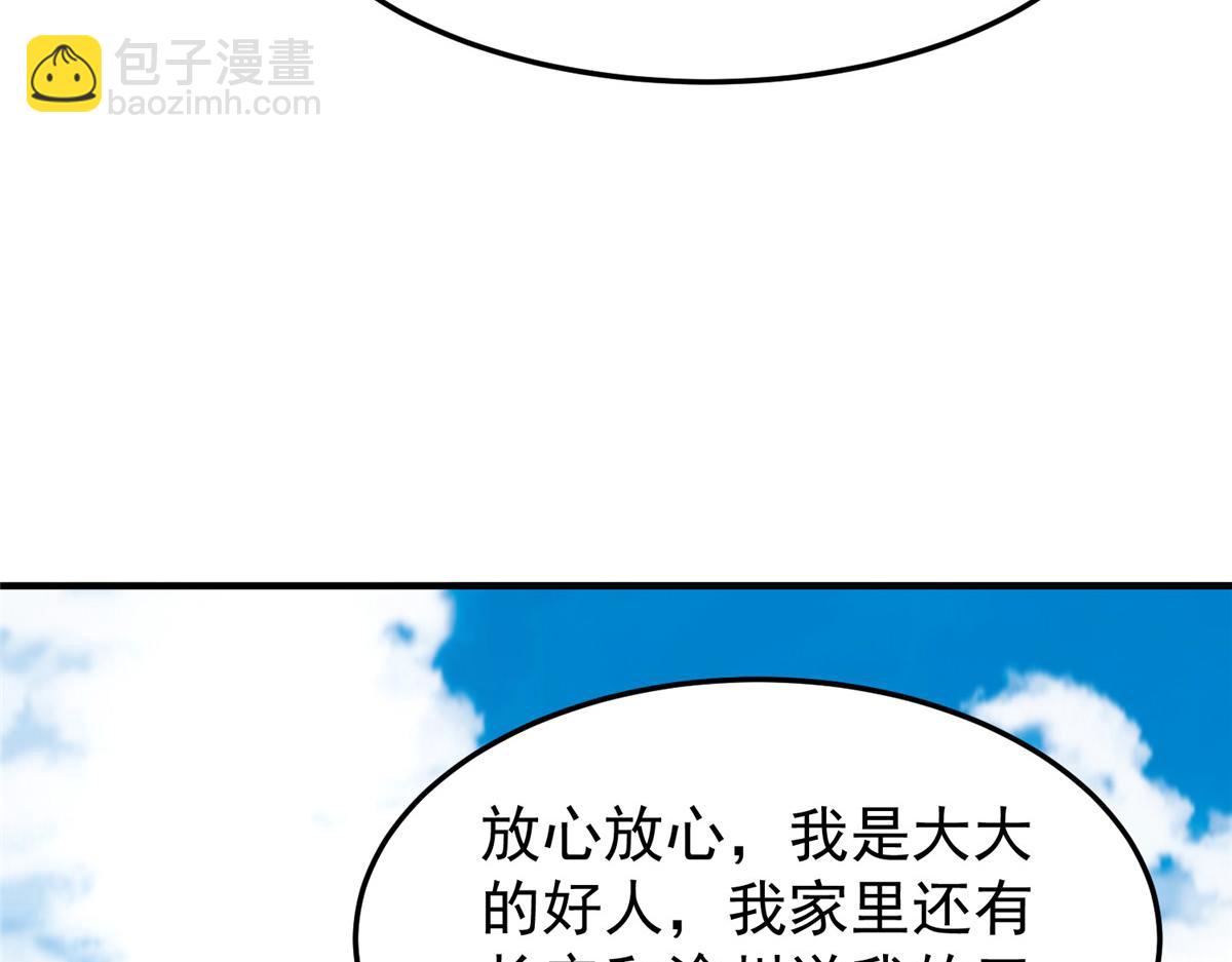 227 交易会捡漏(1/3)-第231话