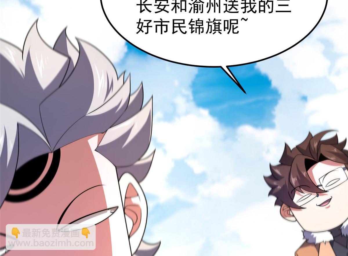 227 交易会捡漏(1/3)-第231话