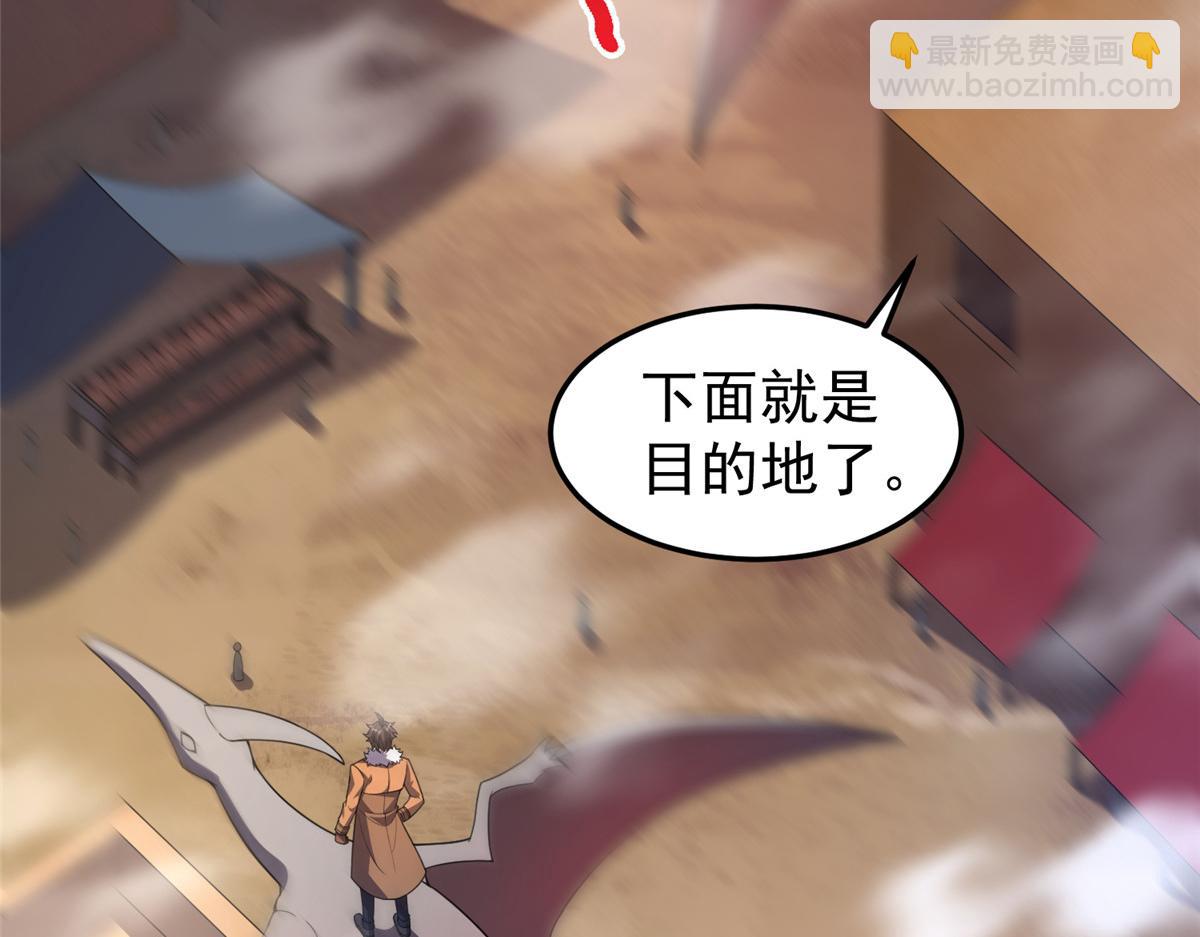 227 交易会捡漏(1/3)-第231话
