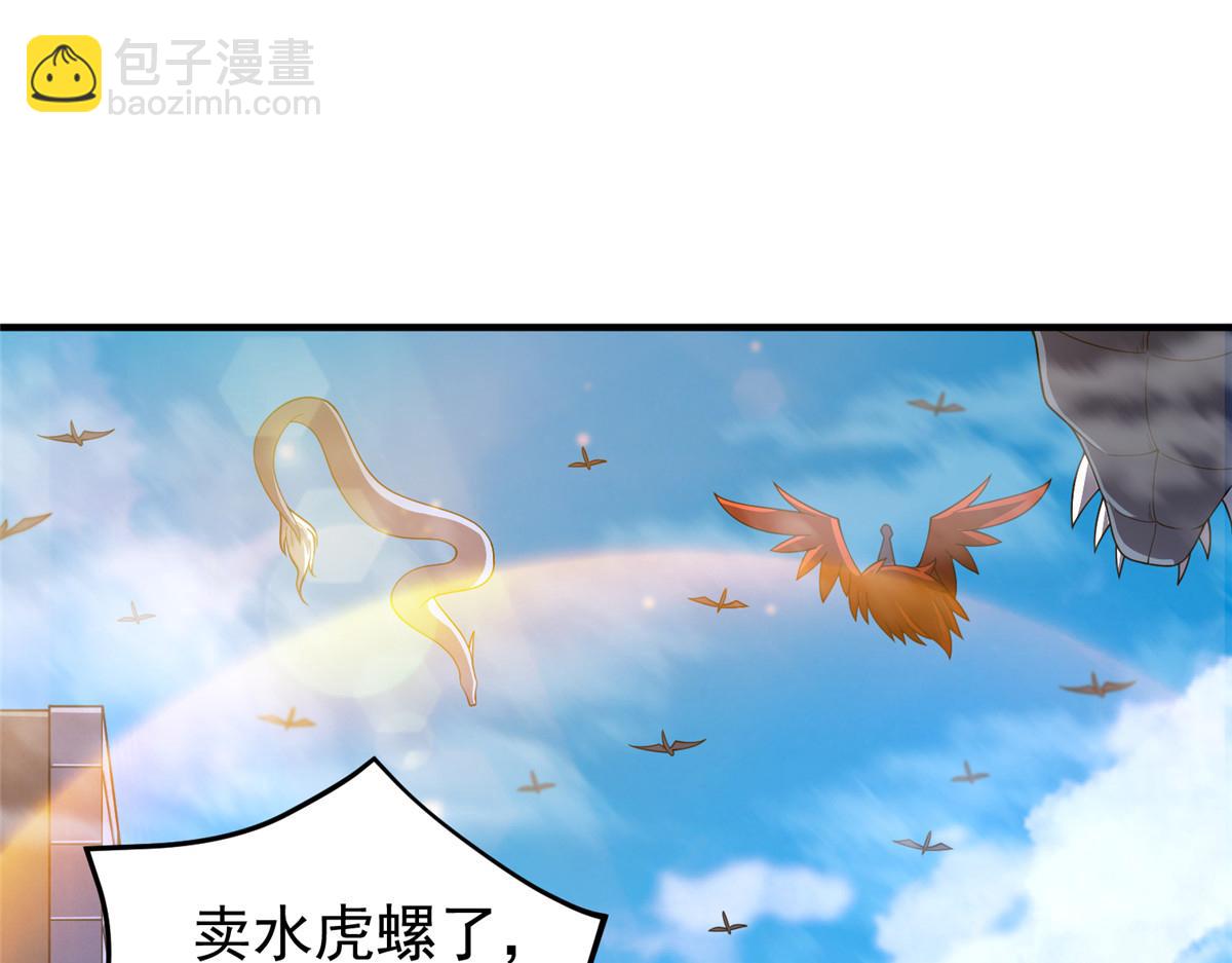 227 交易会捡漏(1/3)-第231话