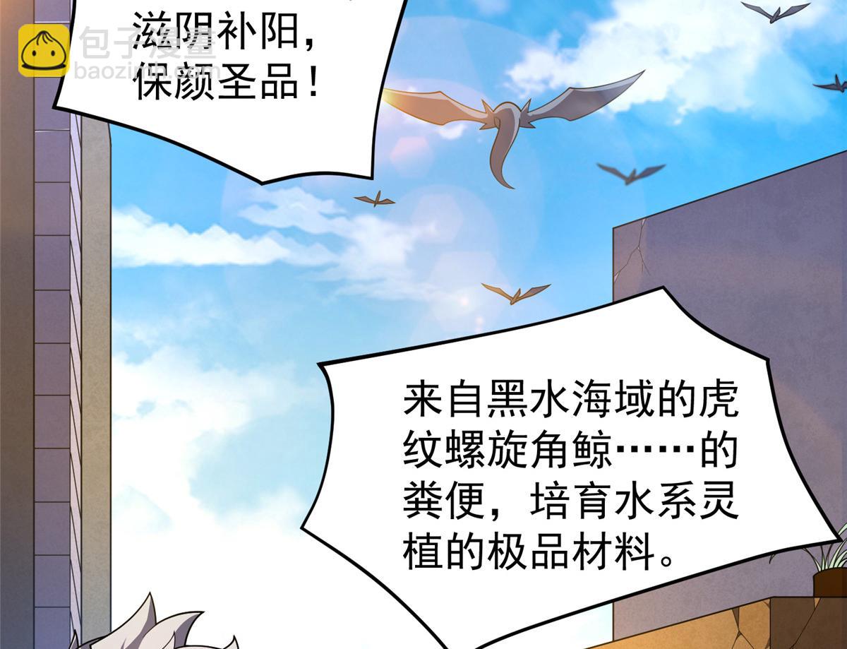 227 交易会捡漏(1/3)-第231话
