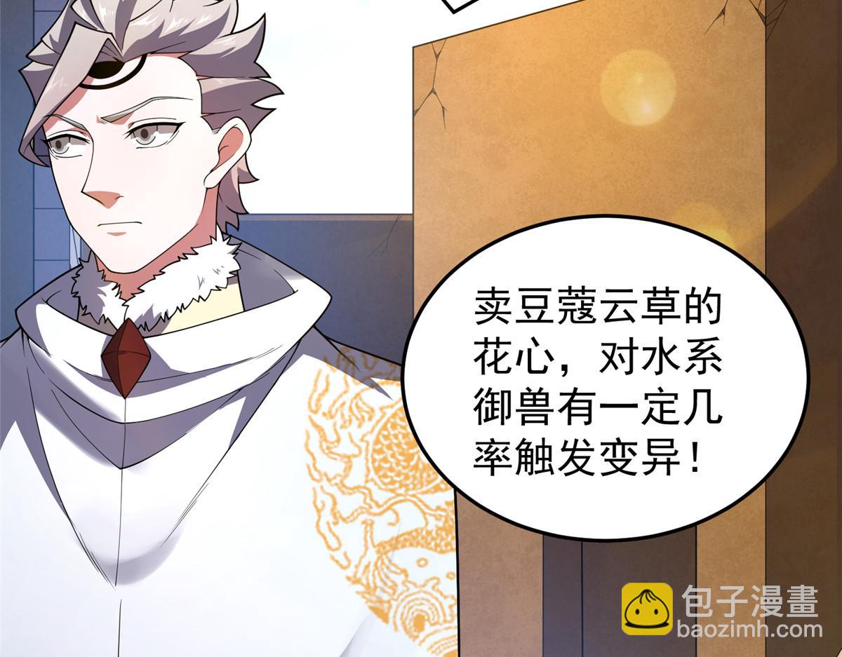 227 交易会捡漏(1/3)-第231话