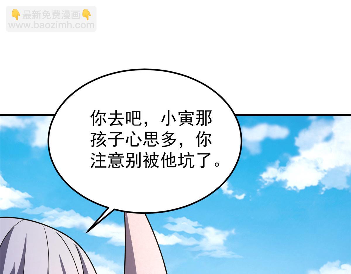 227 交易会捡漏(1/3)-第231话