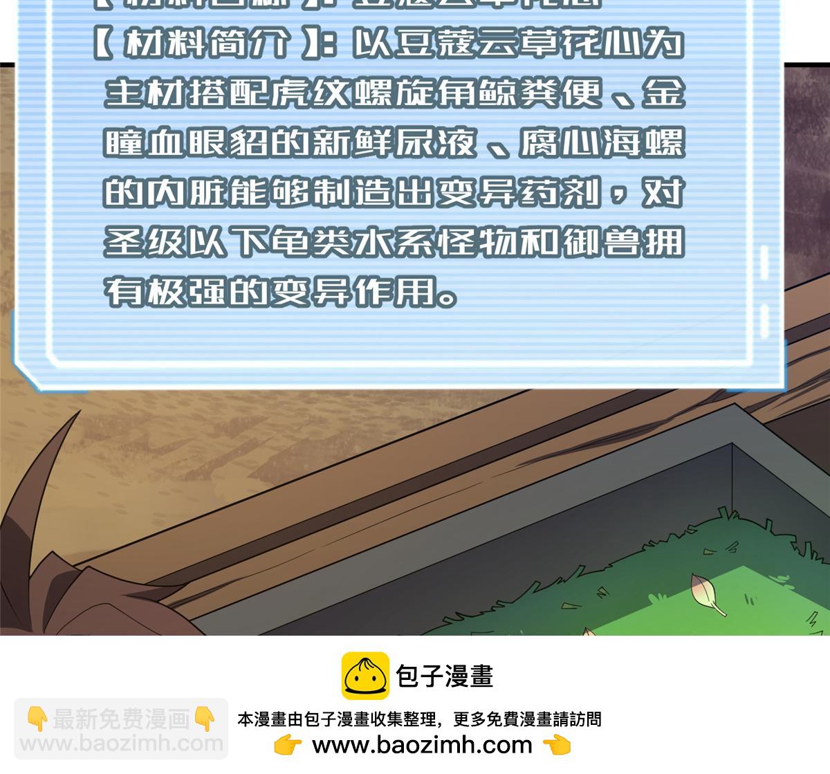 227 交易会捡漏(1/3)-第231话