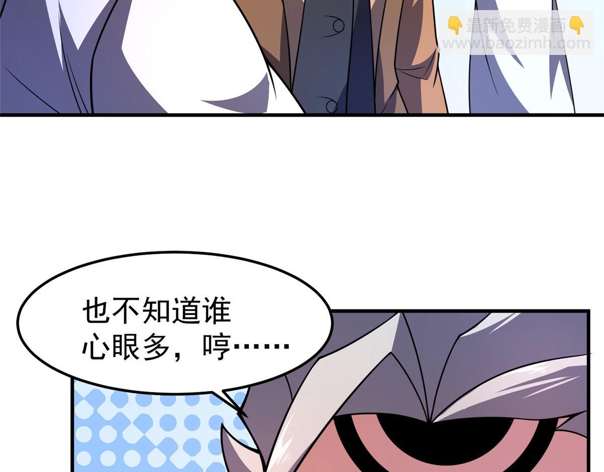 227 交易会捡漏(1/3)-第231话
