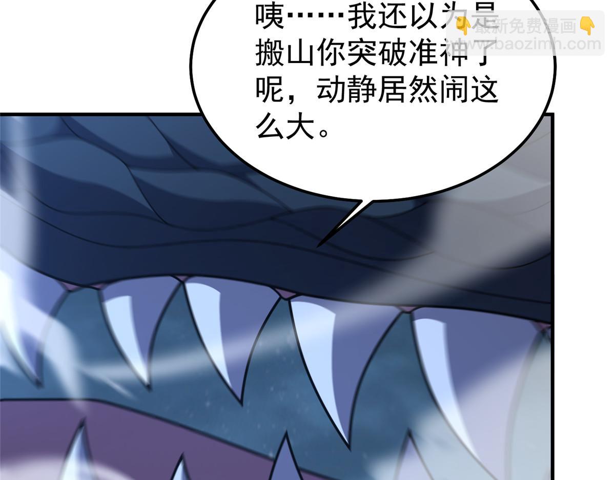 229 金刚神武鸭(1/3)-第233话