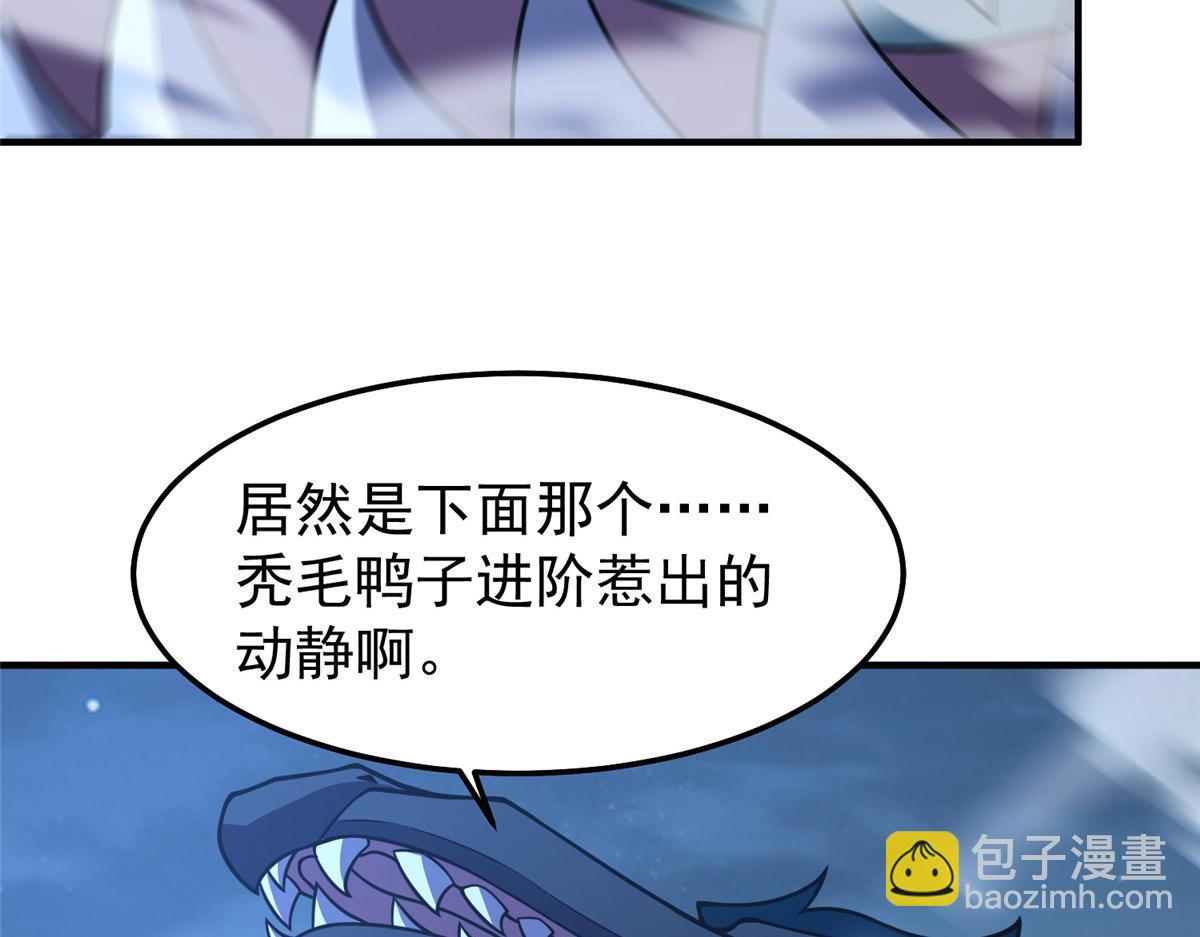 229 金刚神武鸭(1/3)-第233话