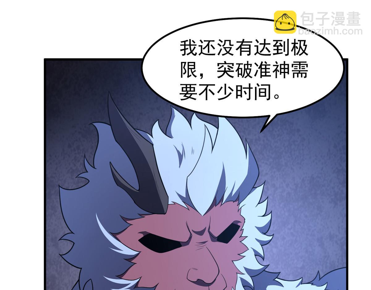 229 金刚神武鸭(1/3)-第233话