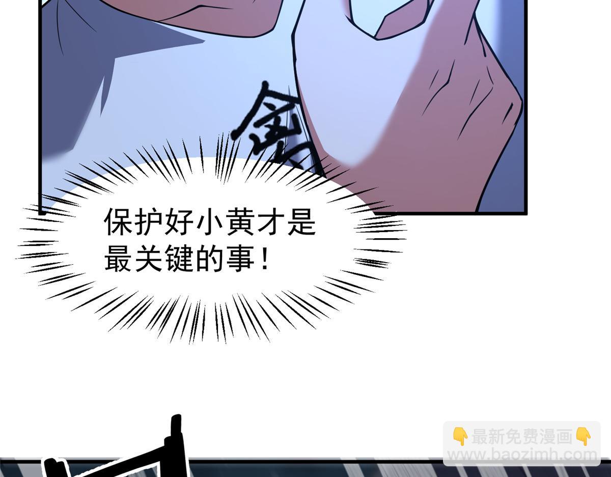 229 金刚神武鸭(1/3)-第233话