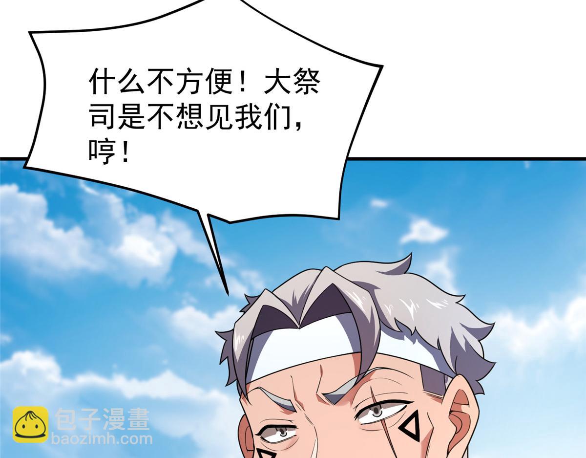 231 摆平白氏兄弟(1/3)-第235话