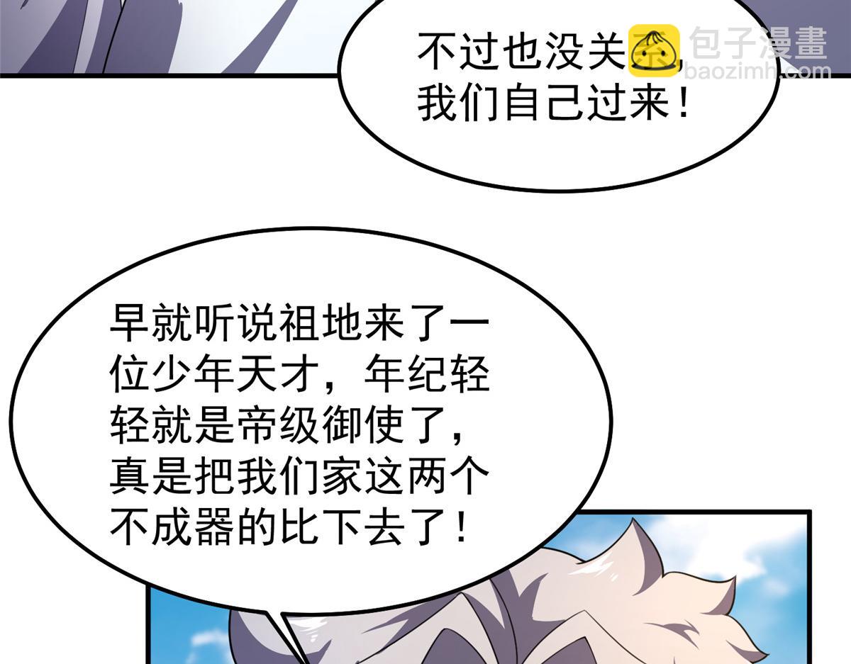 231 摆平白氏兄弟(1/3)-第235话