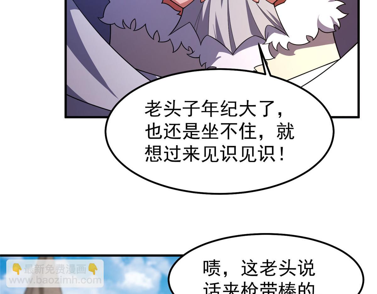 231 摆平白氏兄弟(1/3)-第235话