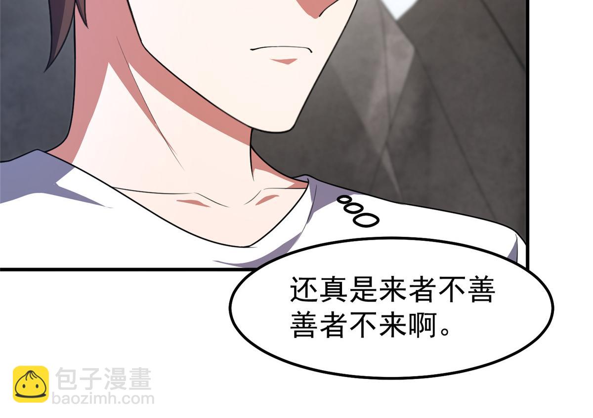 231 摆平白氏兄弟(1/3)-第235话