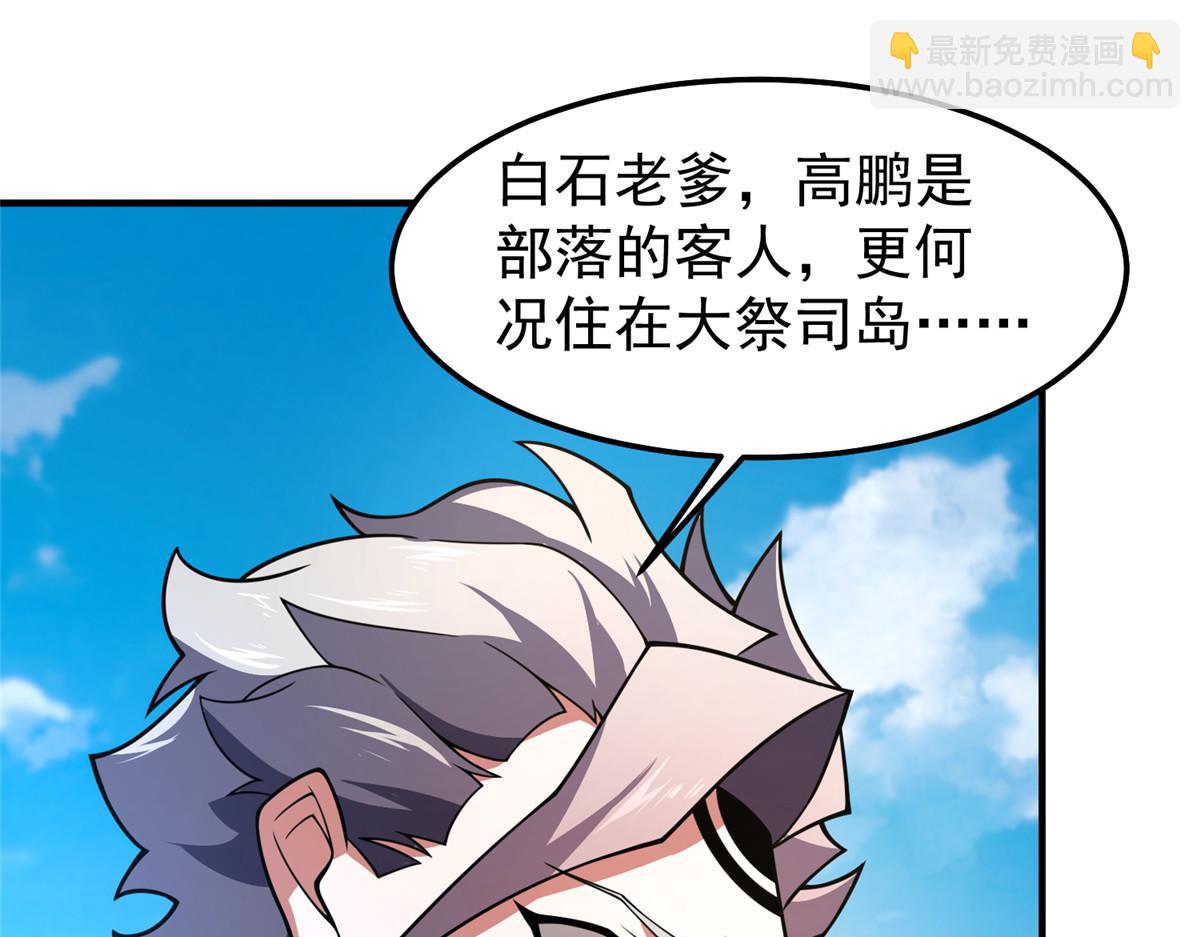 231 摆平白氏兄弟(1/3)-第235话