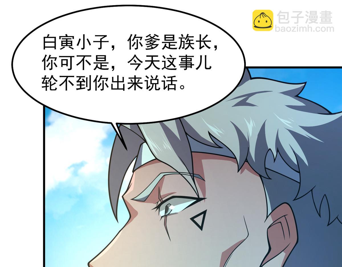 231 摆平白氏兄弟(1/3)-第235话