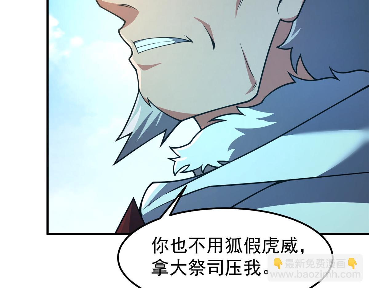 231 摆平白氏兄弟(1/3)-第235话