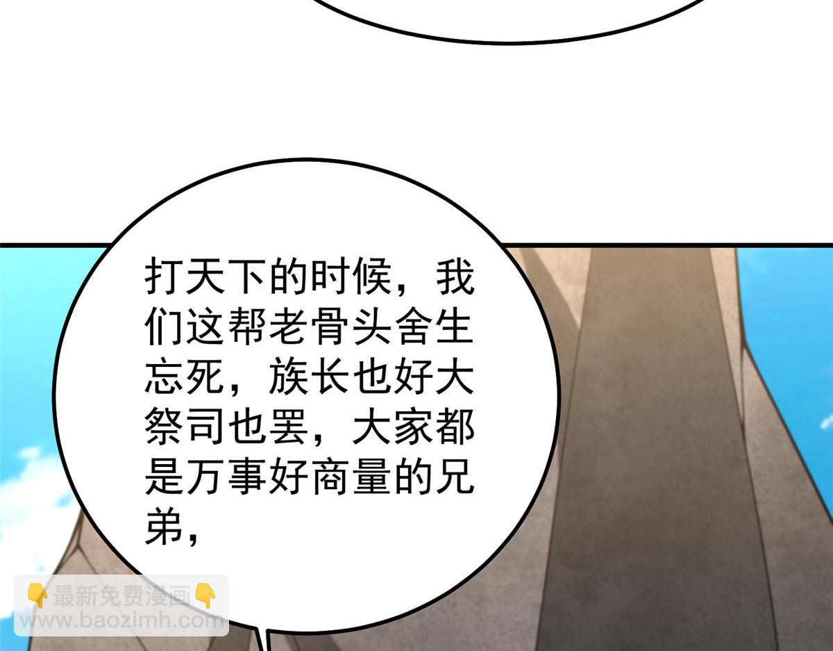 231 摆平白氏兄弟(1/3)-第235话