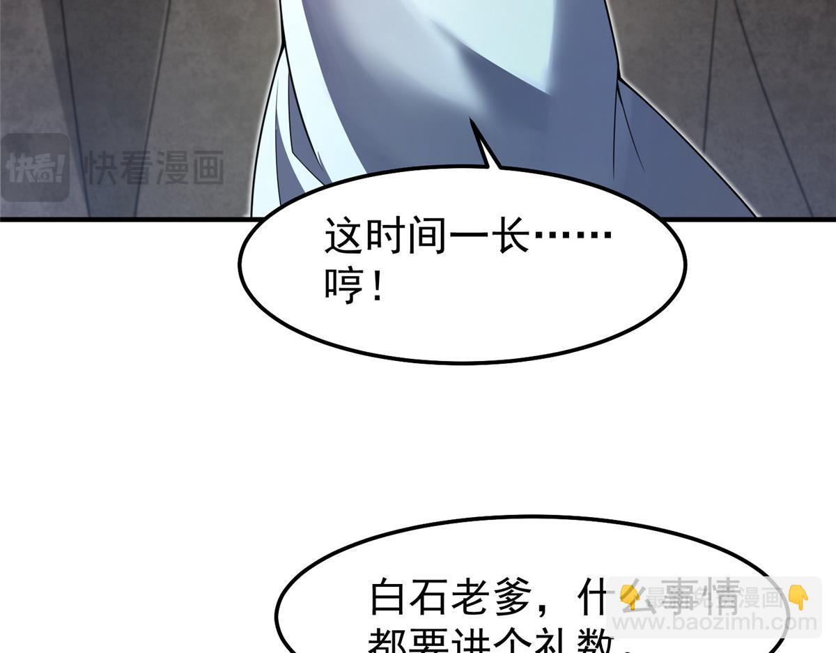 231 摆平白氏兄弟(1/3)-第235话