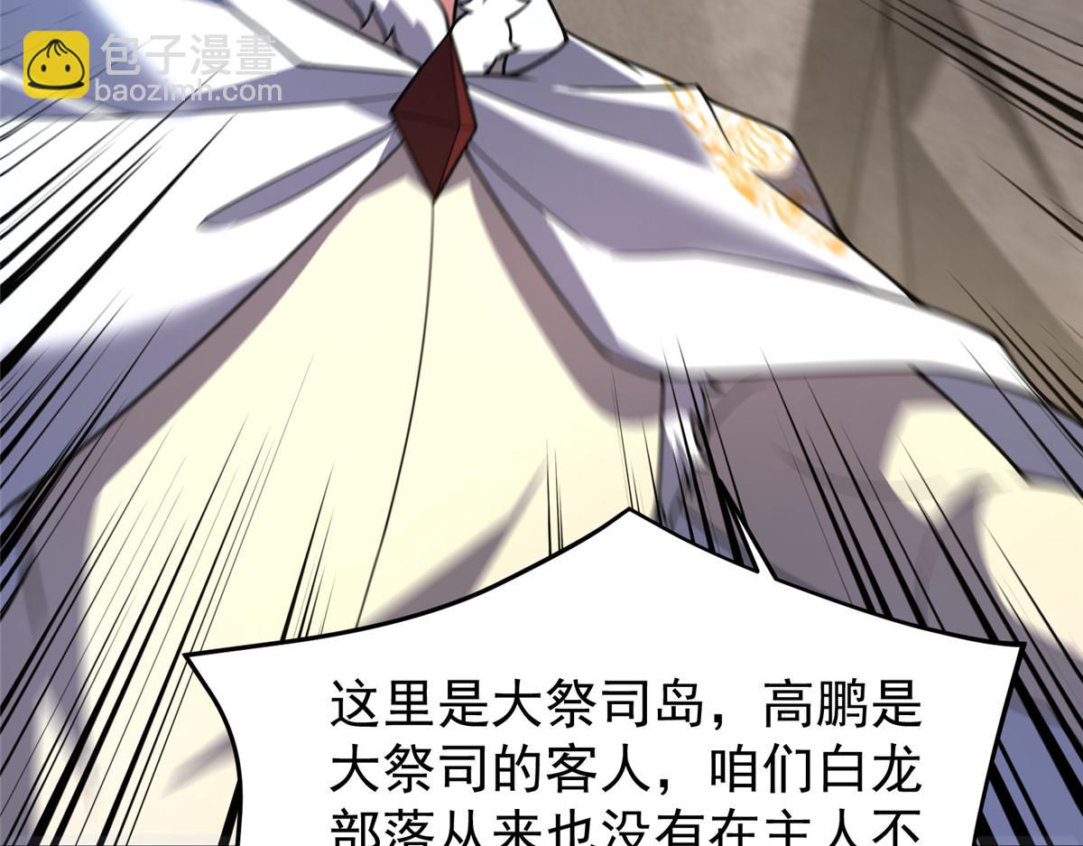 231 摆平白氏兄弟(1/3)-第235话