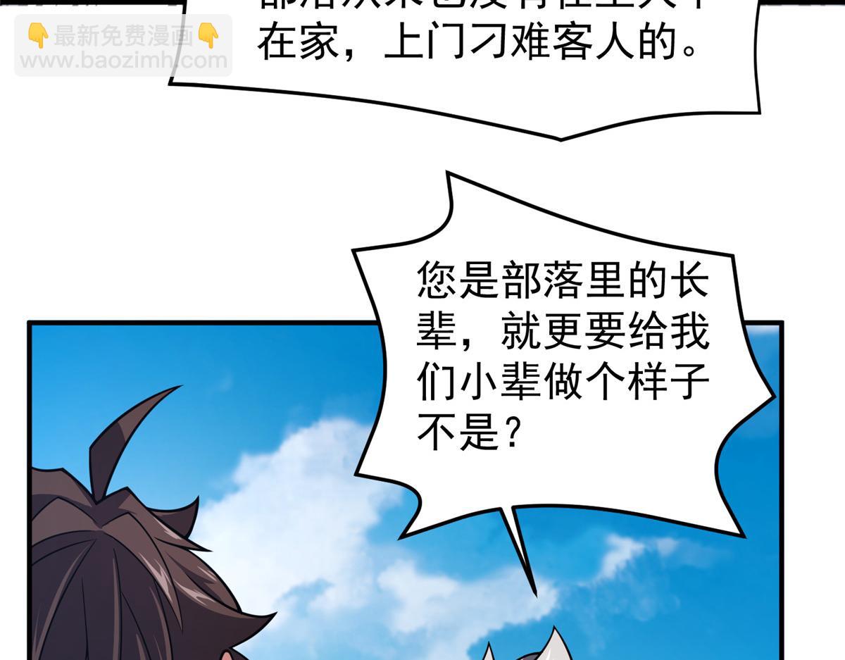 231 摆平白氏兄弟(1/3)-第235话