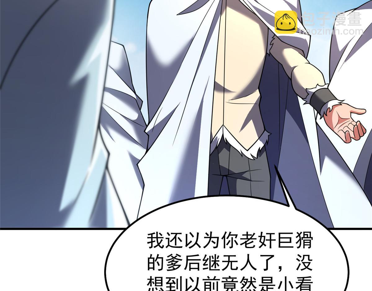 231 摆平白氏兄弟(1/3)-第235话