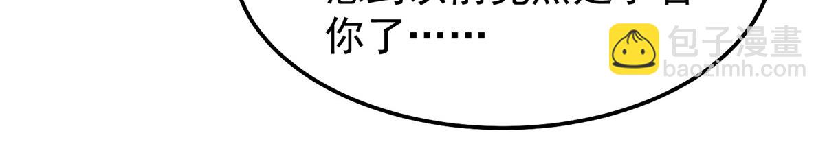 231 摆平白氏兄弟(1/3)-第235话