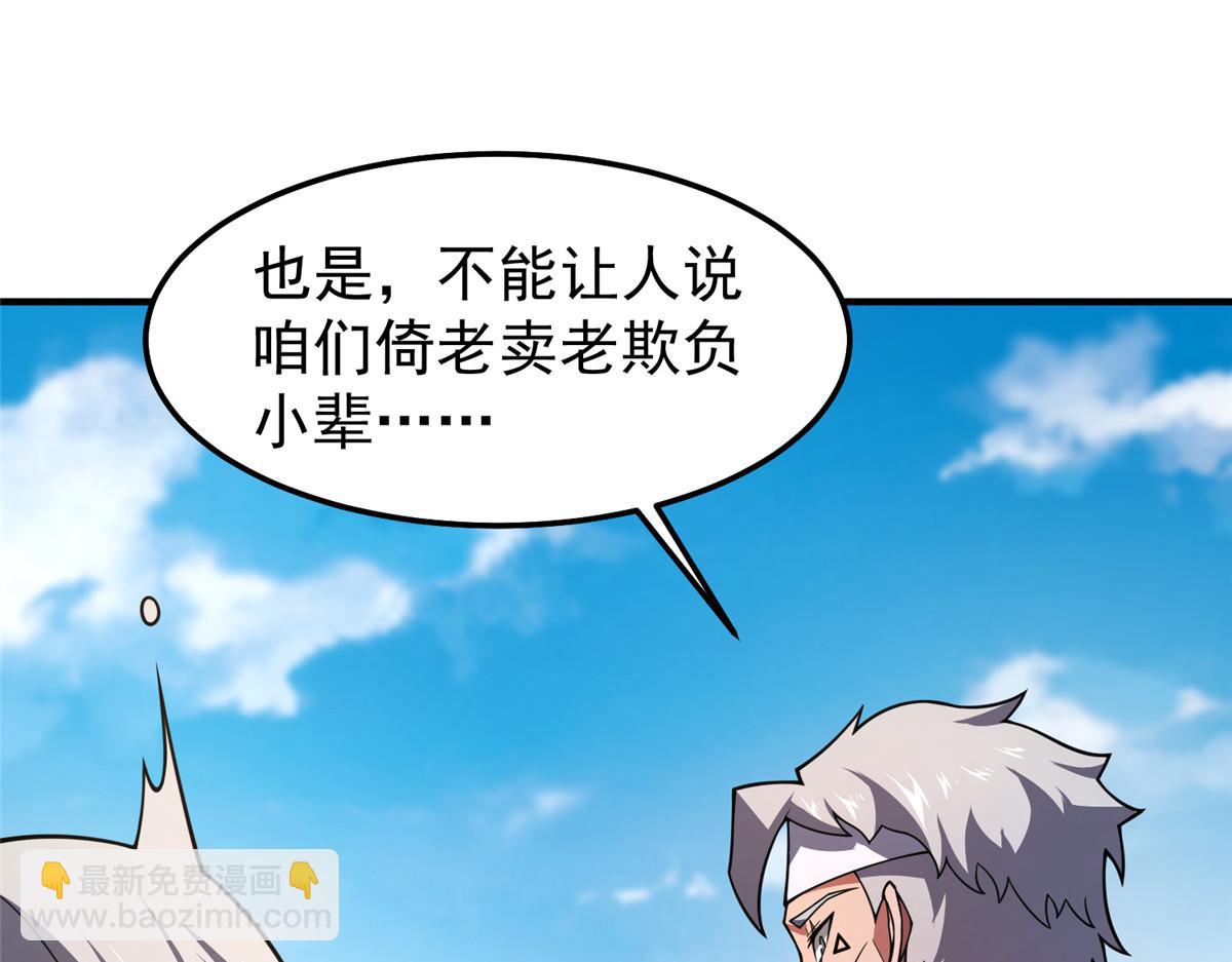 231 摆平白氏兄弟(1/3)-第235话