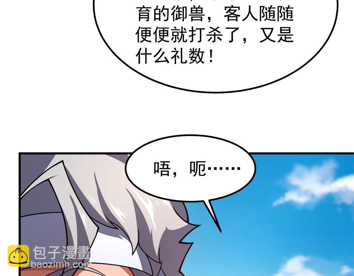 231 摆平白氏兄弟(1/3)-第235话