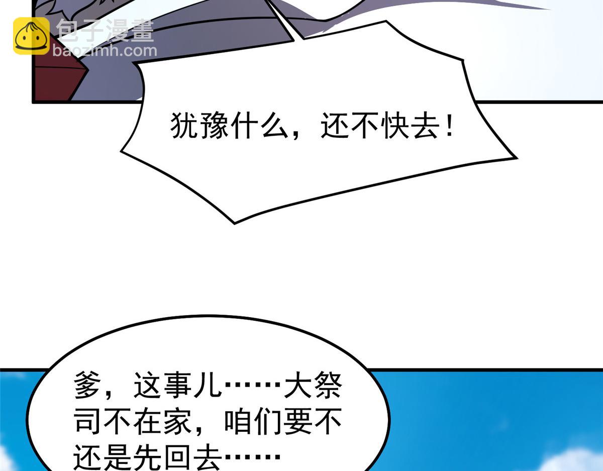 231 摆平白氏兄弟(1/3)-第235话